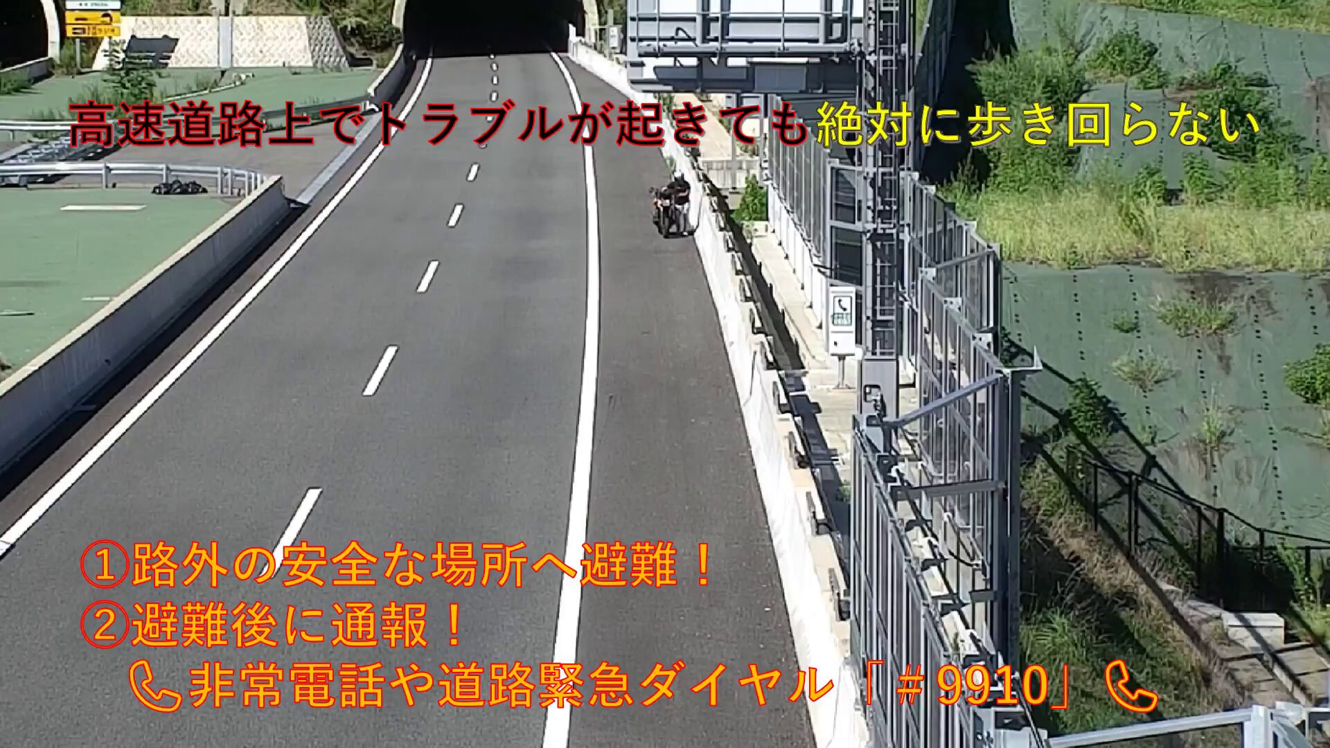 NEXCO中日本 東京支社 on X: 