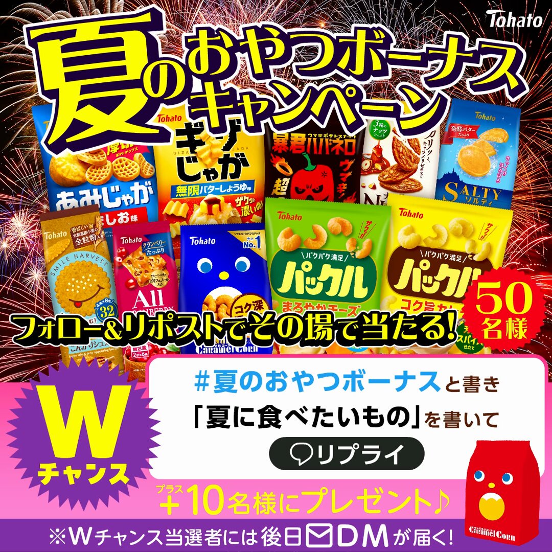 あんみつページ 青い宙の星あんみつ