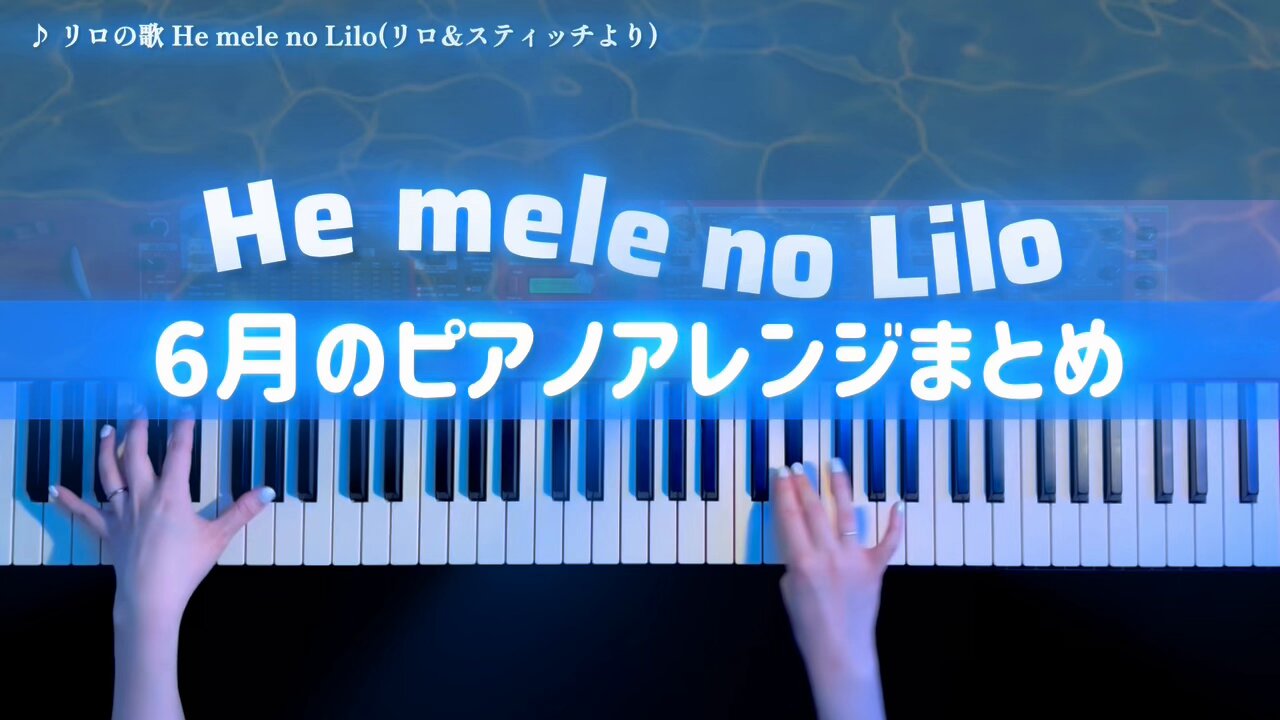 CAFUNE-かふね- (@cafune_piano) / X