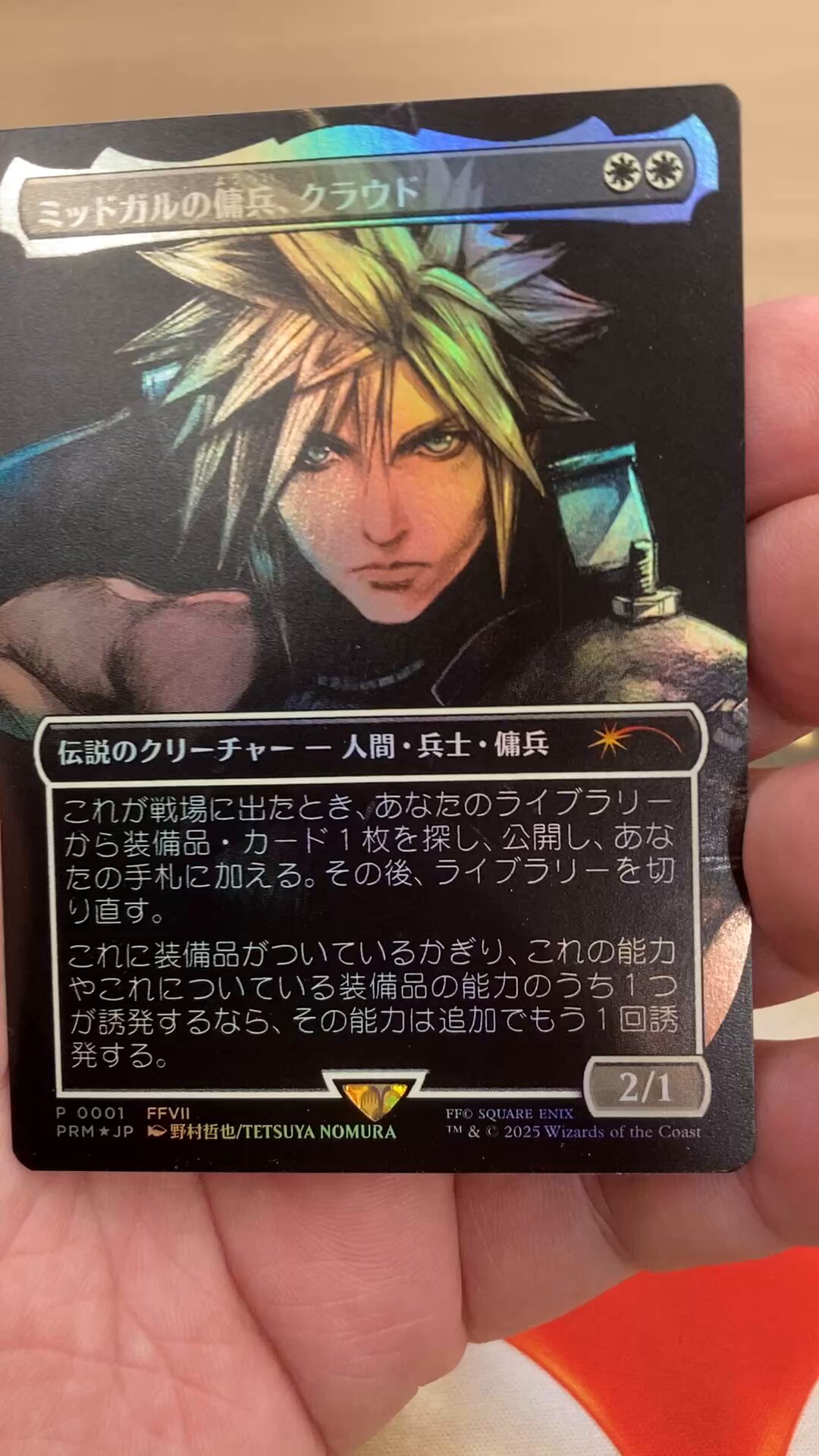 MTG】ミッドガルの傭兵、クラウド 日本語 プロモ スポットライト