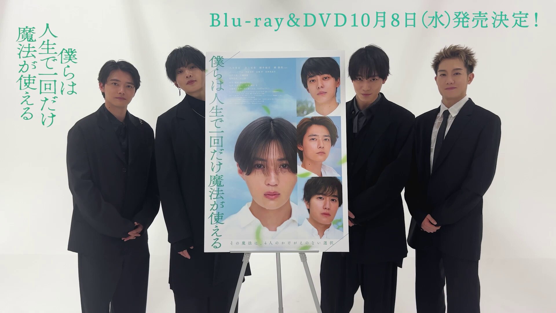 FANTASTICS 八木勇征 BTTM5 DMM BUTTERFLYセット売り FANTASTICS 八木勇征 フライヤー 5枚セット - メルカリ