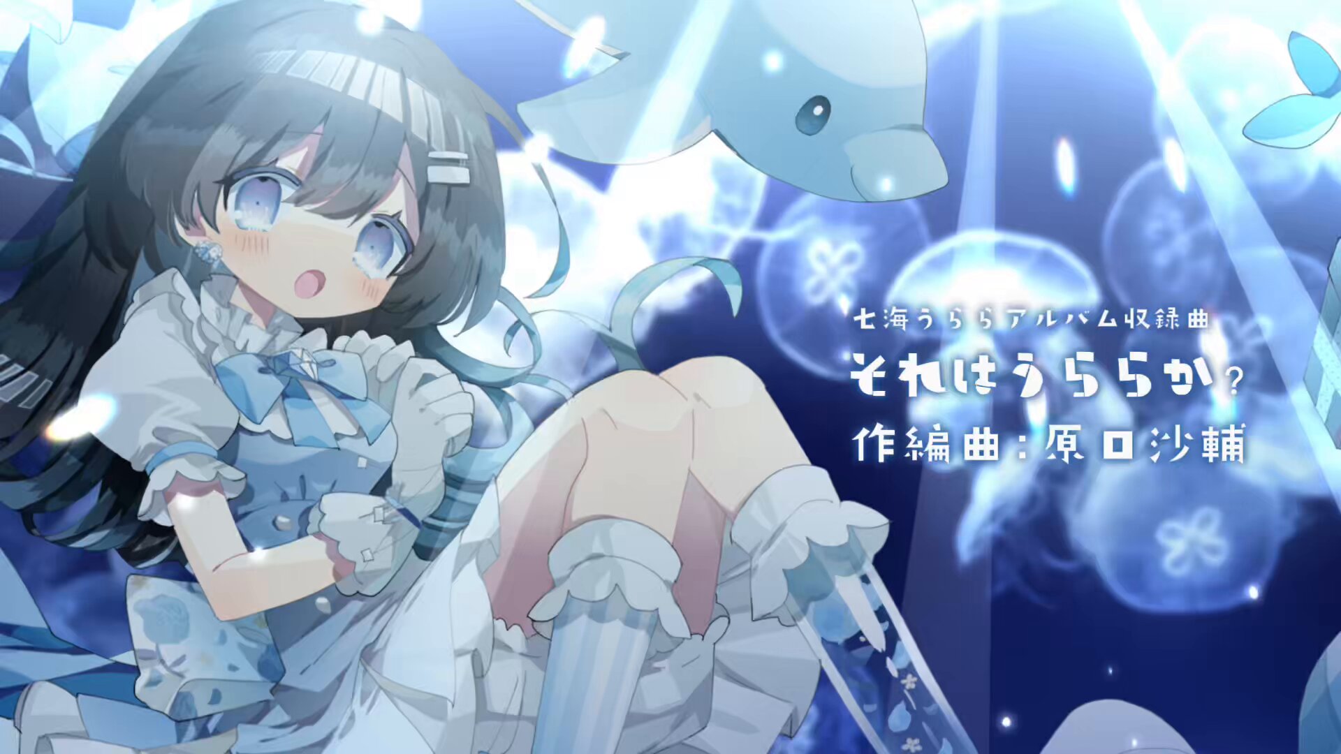 七海うらら💎 on X: 