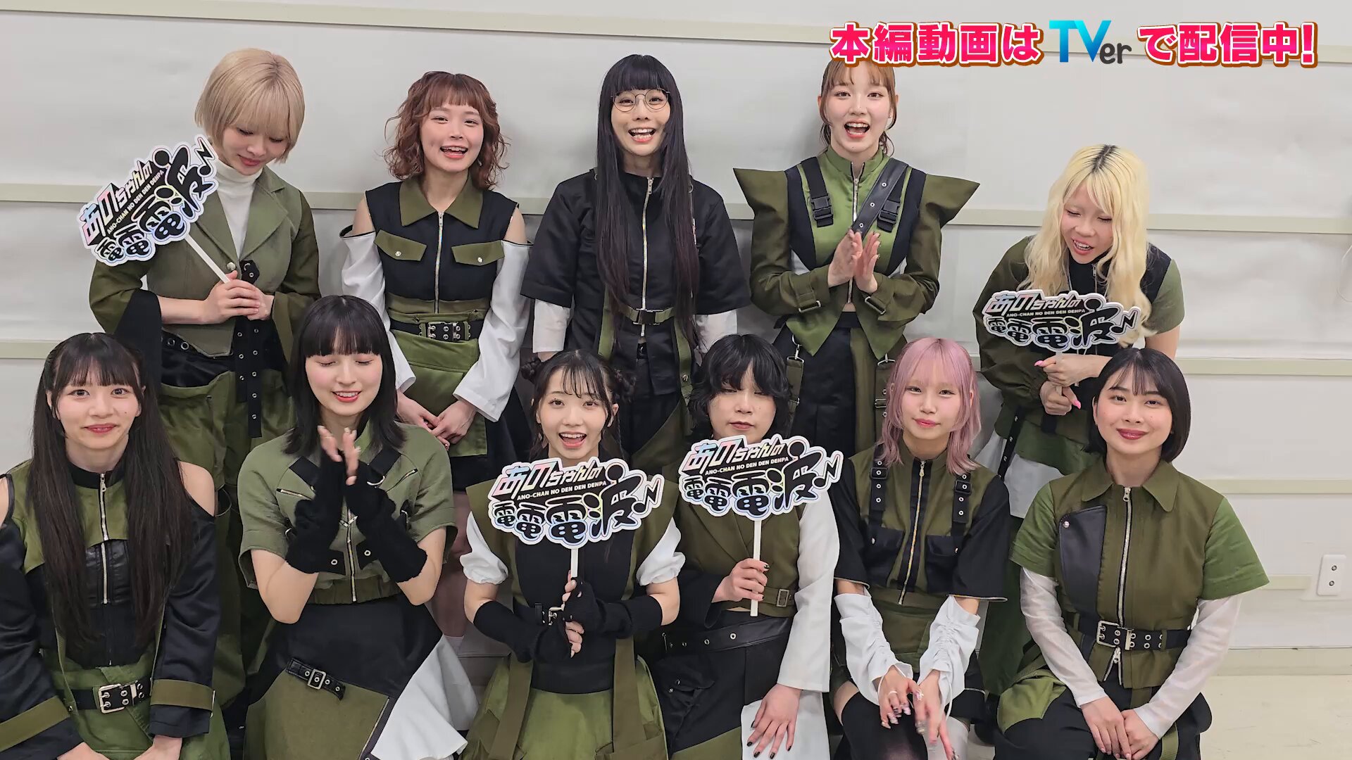 あのちゃんの電電電波♪【テレビ東京公式】 on X: 