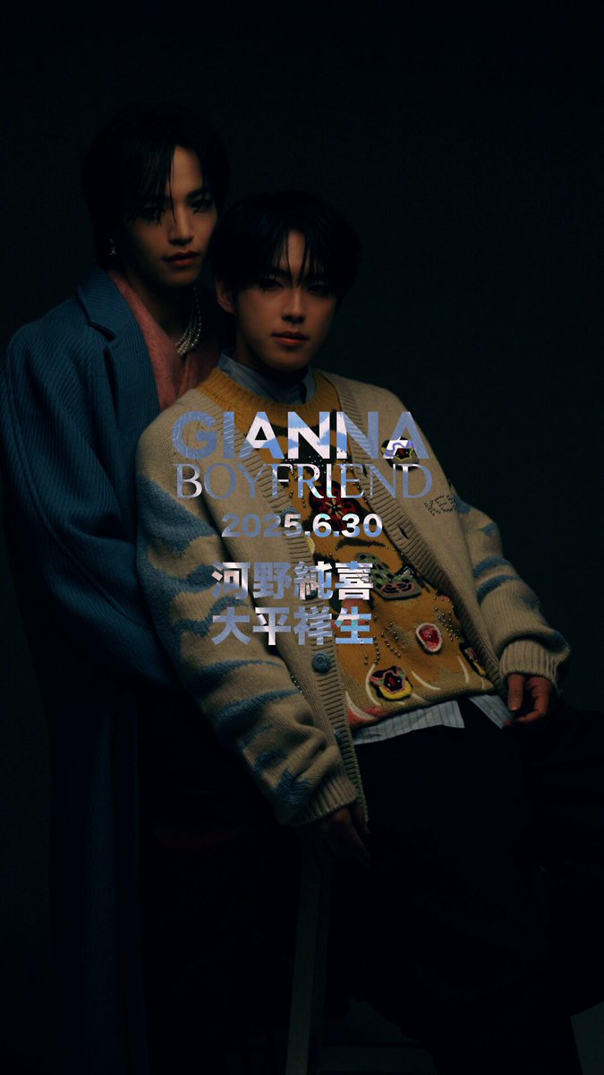 【りり出品】GIANNA BOYFRIEND 応募券　河野純喜　大平祥生 GIANNA BOYFRIEND チェキ応募券 河野純喜さん/大平祥生さん2枚
