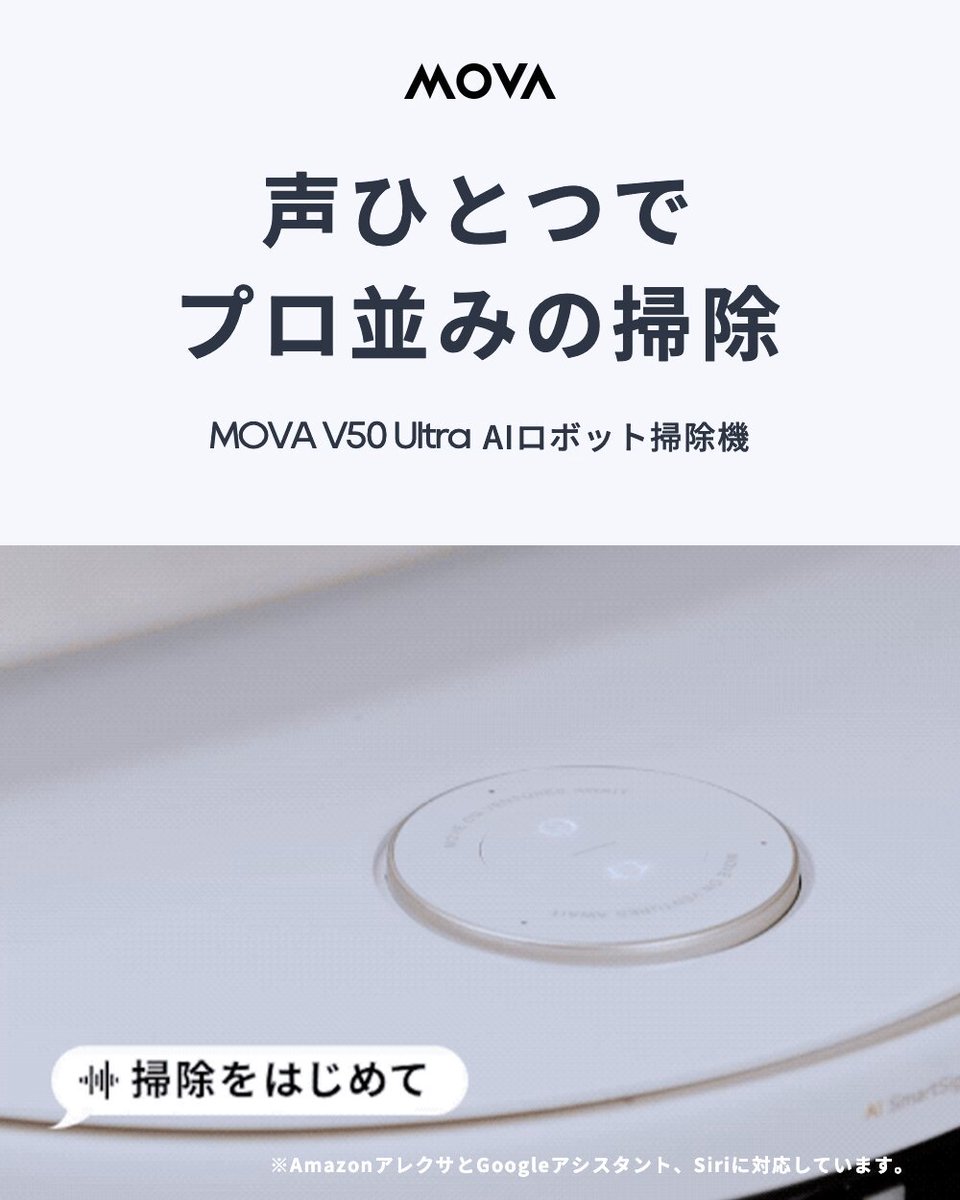 MOVA ロボット掃除機 Z500 RVS4