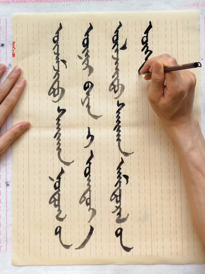 モンゴル書道 2374343505.jpg?1726388763