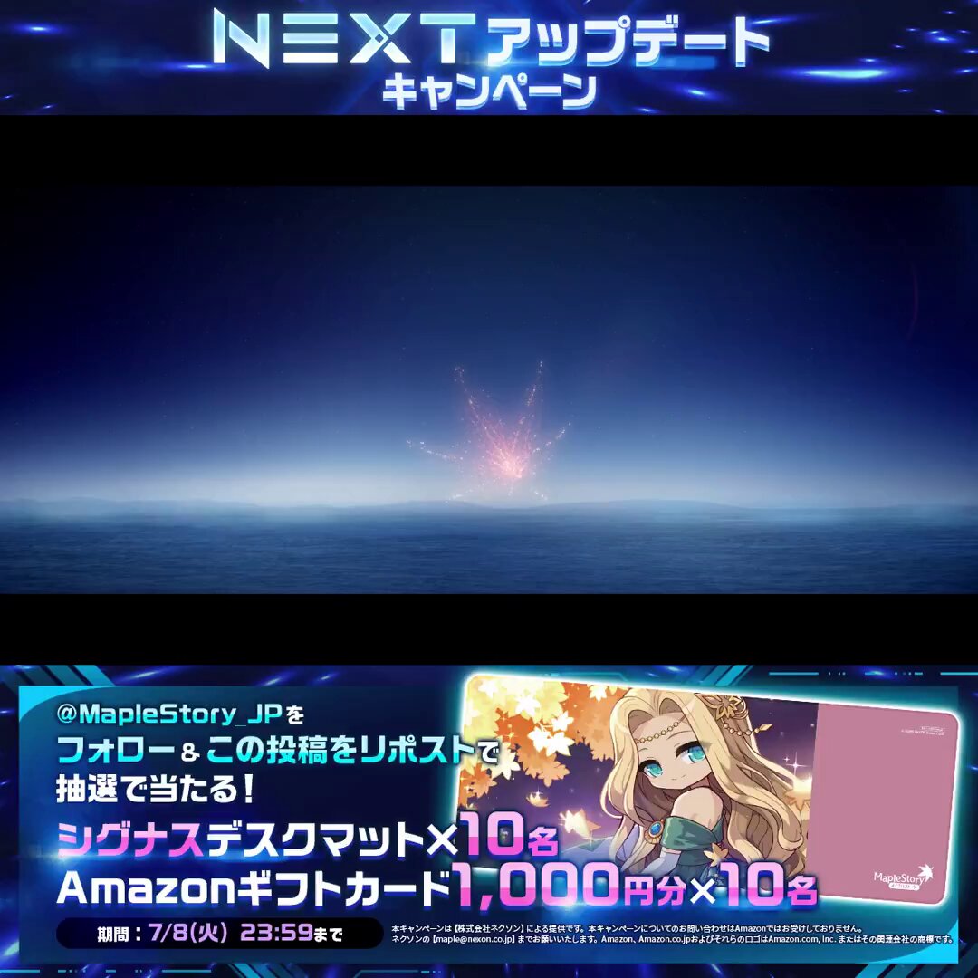 🎉盛りだくさんのアップデート、「NEXT」が始まったっぷる🍄 フォロー
