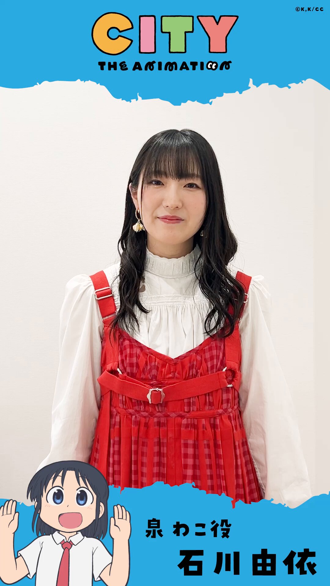 ゆわ☆プロフィールお読み下さい☆! CITY THE ANIMATION』公式 on X: 