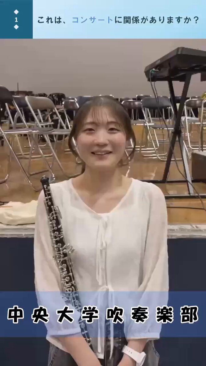 中央大学吹奏楽部 (@chuo_brass) / X