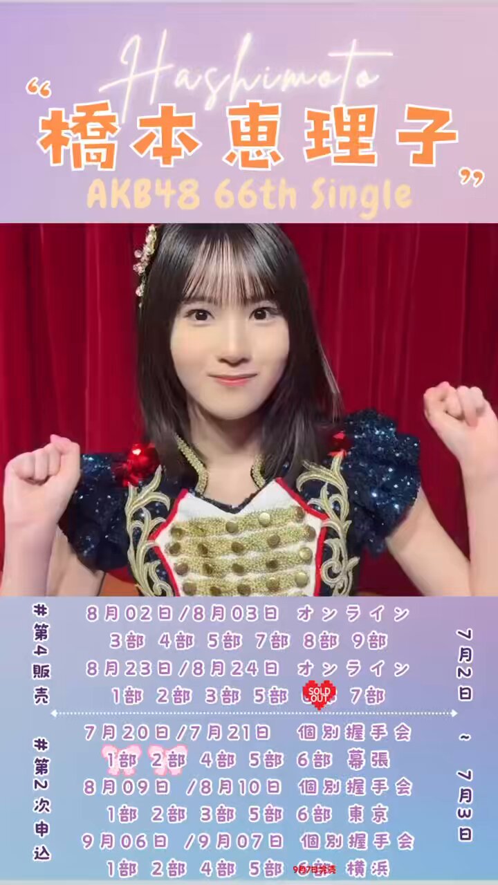 売れ筋新商品 Aoi. on  X: アイドル