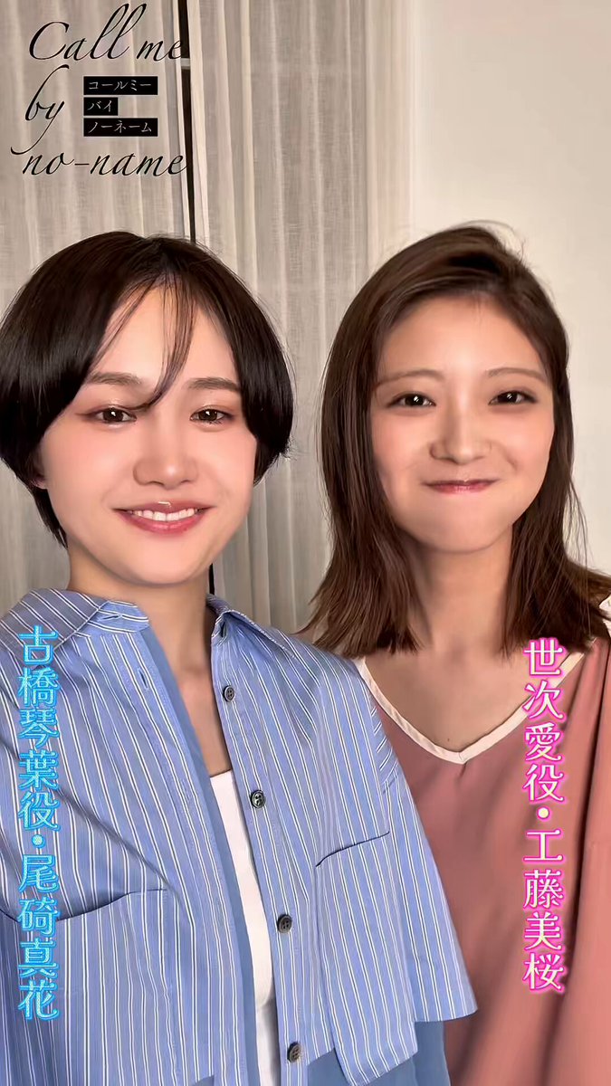 おまけ付きコールミー・バイ・ノーネーム コルミノ hqdefault.jpg