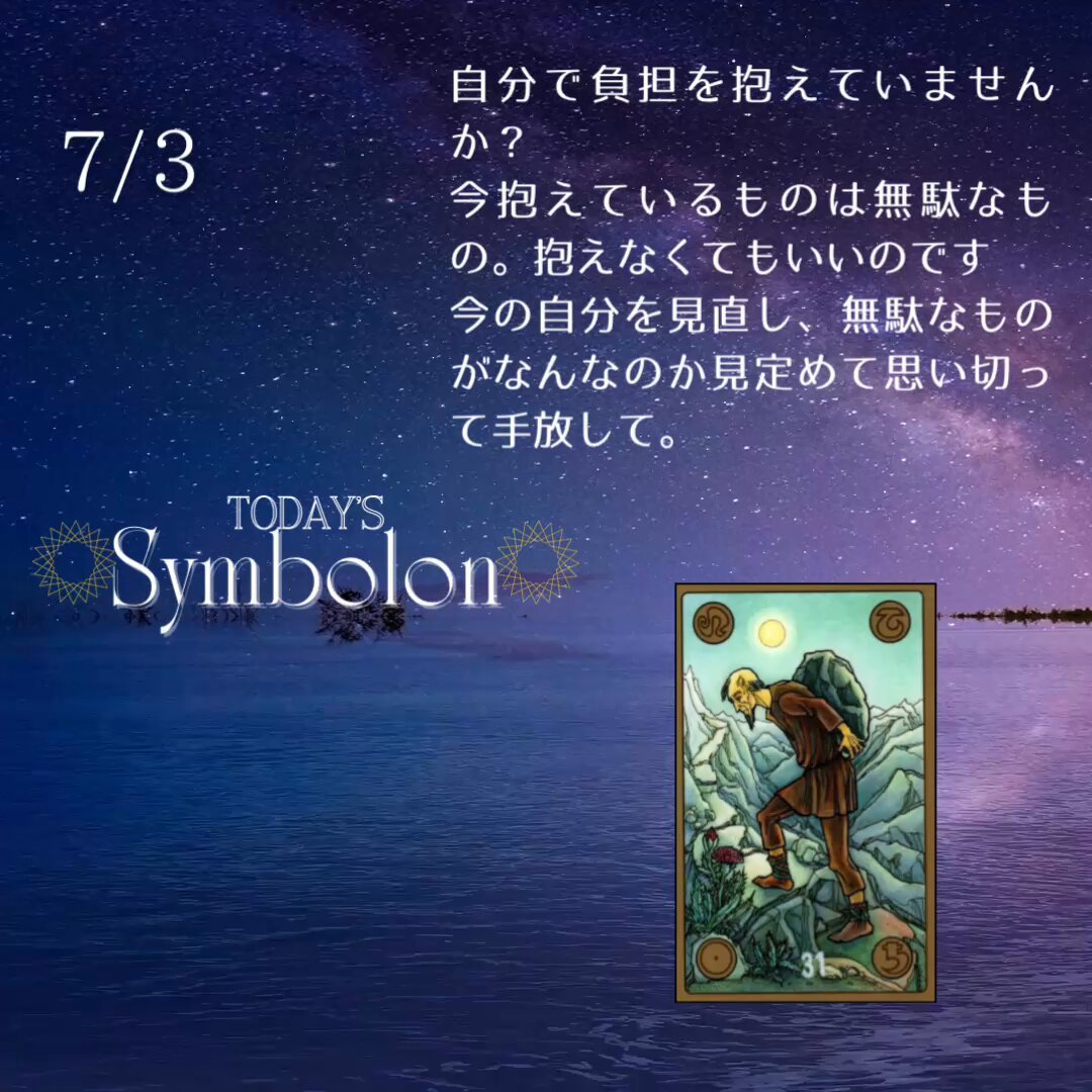 占い屋花🔮シンボロンマスター on X: 