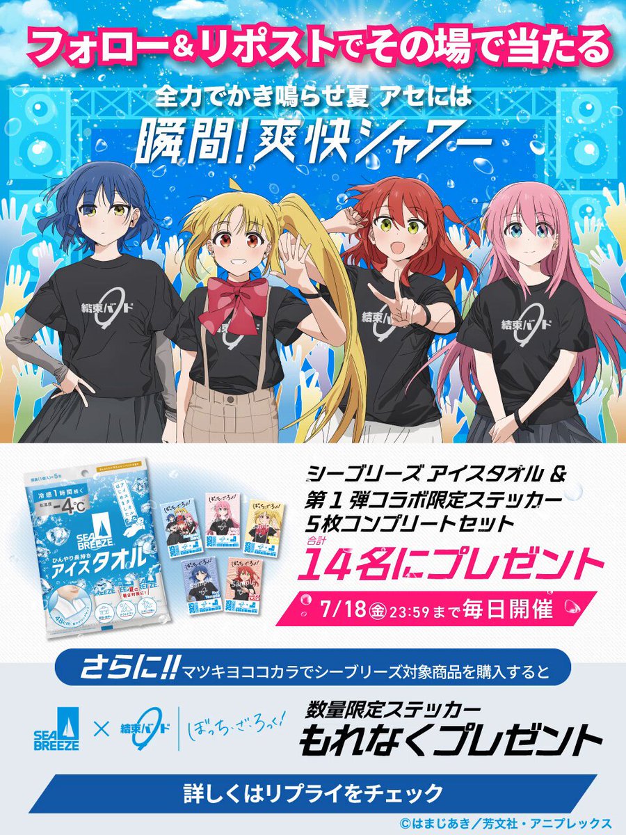 マツキヨココカラ on X