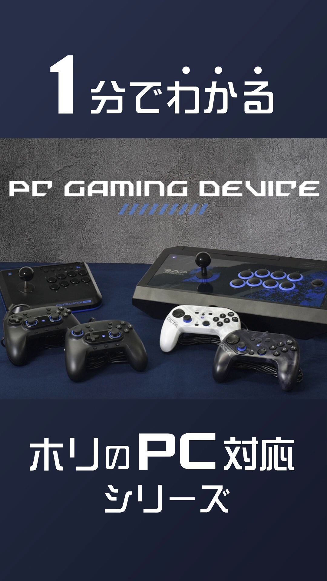 HORI /ゲーム周辺機器のホリ (@HORI__OFFICIAL) / X