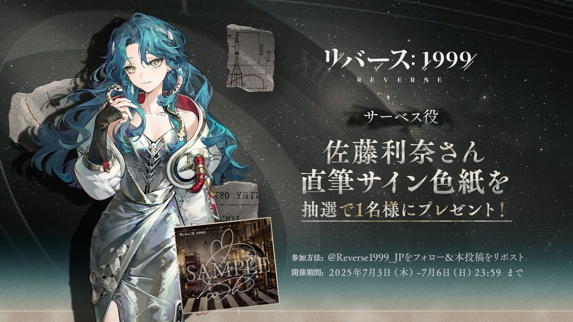 [激レア当選品] 佐藤利奈 直筆サイン色紙 ドラゴンネスト 声優 激レア当選品] 佐藤利奈 直筆サイン色紙 ドラゴンネスト 声優