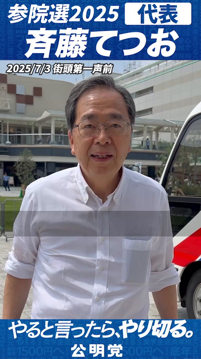 公明党 on X: 