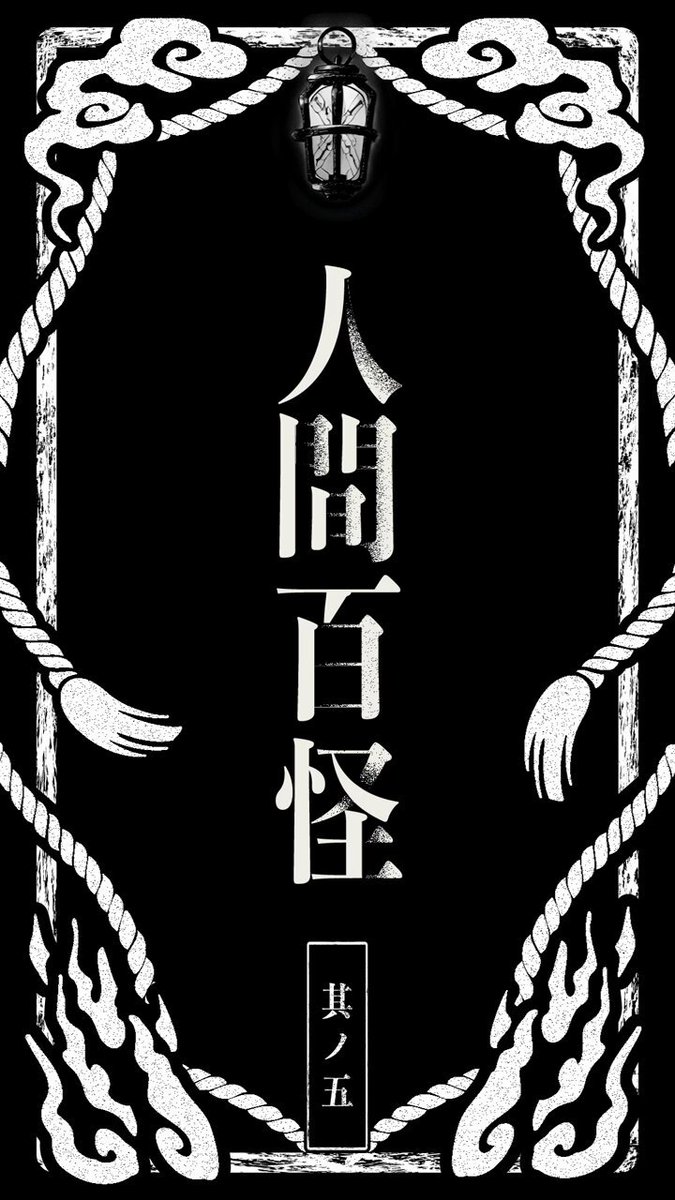 出禁のモグラ」「鬼灯の冷徹」公式 (@mogura_hozuki) / X