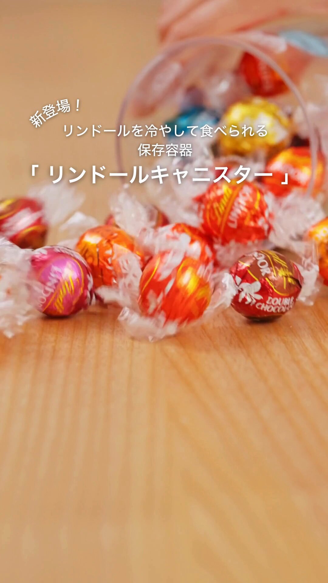 リンツ ショコラ カフェ・ブティック (@LindtJapan) / X