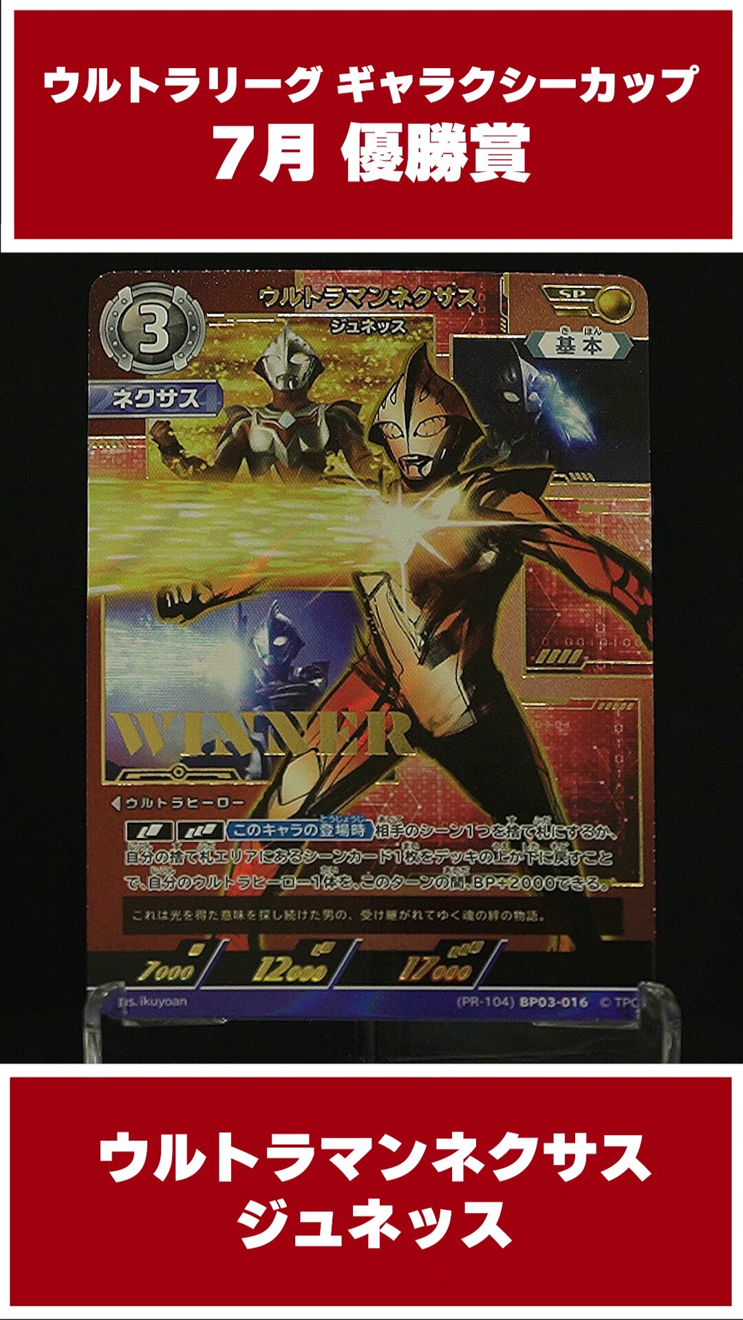 ウルトラマン カードゲーム on X: 