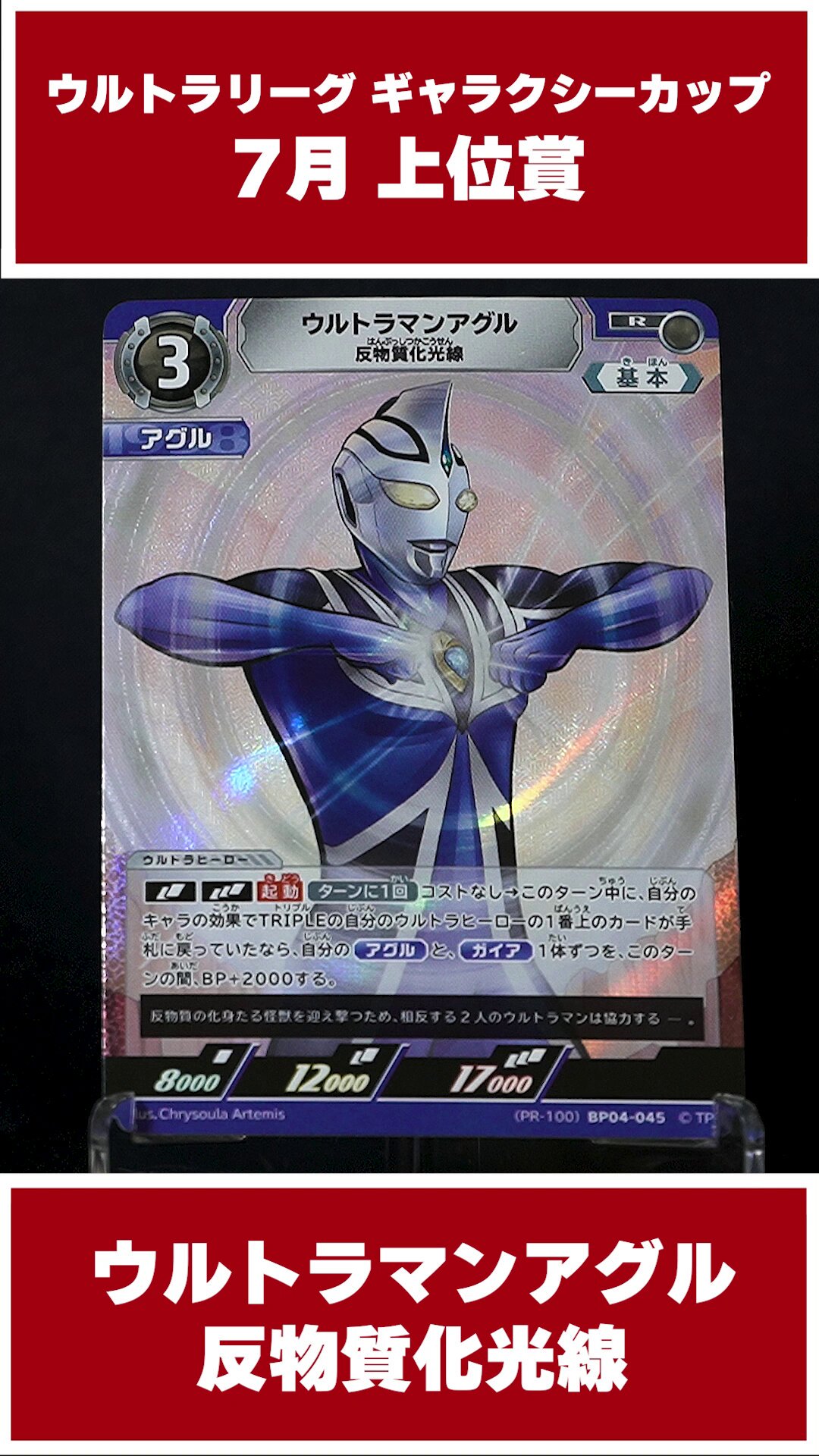 ウルトラマン カードゲーム (@ucg_jp) / X