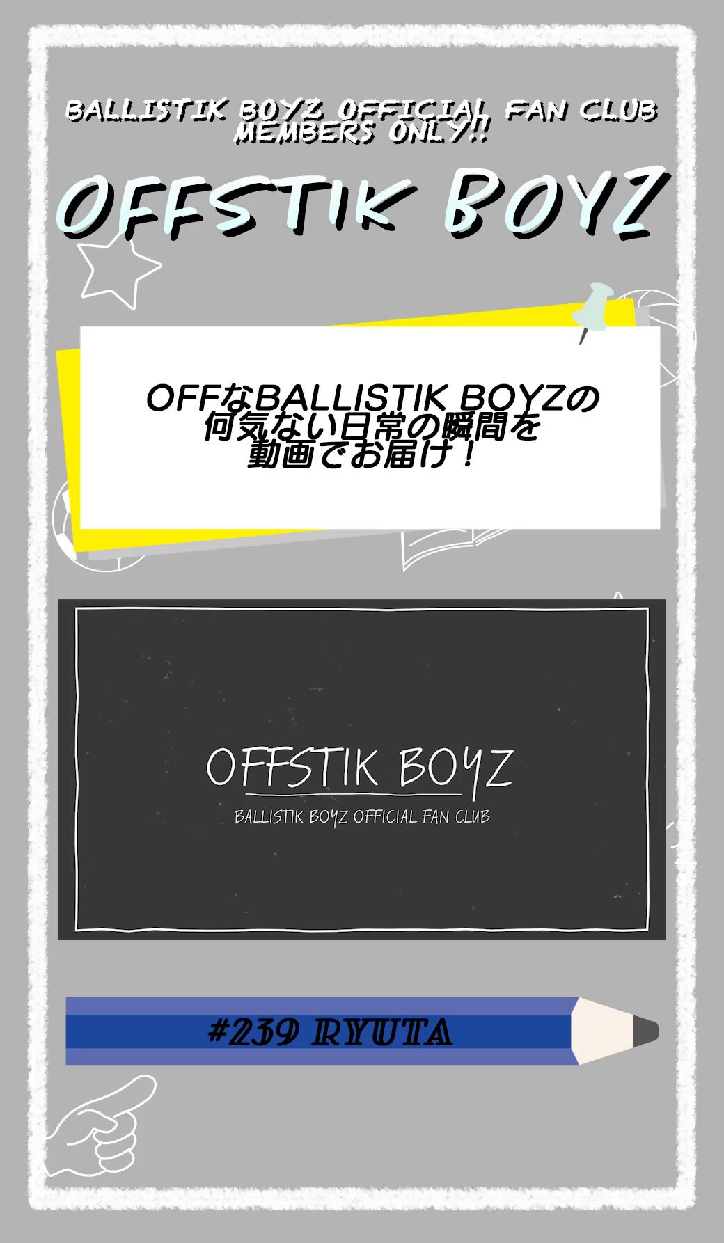 BALLISTIK BOYZ 直筆サイン入りポラチェキ BALLISTIK BOYZ New Album『Back & Forth』特典ページ | EXILE