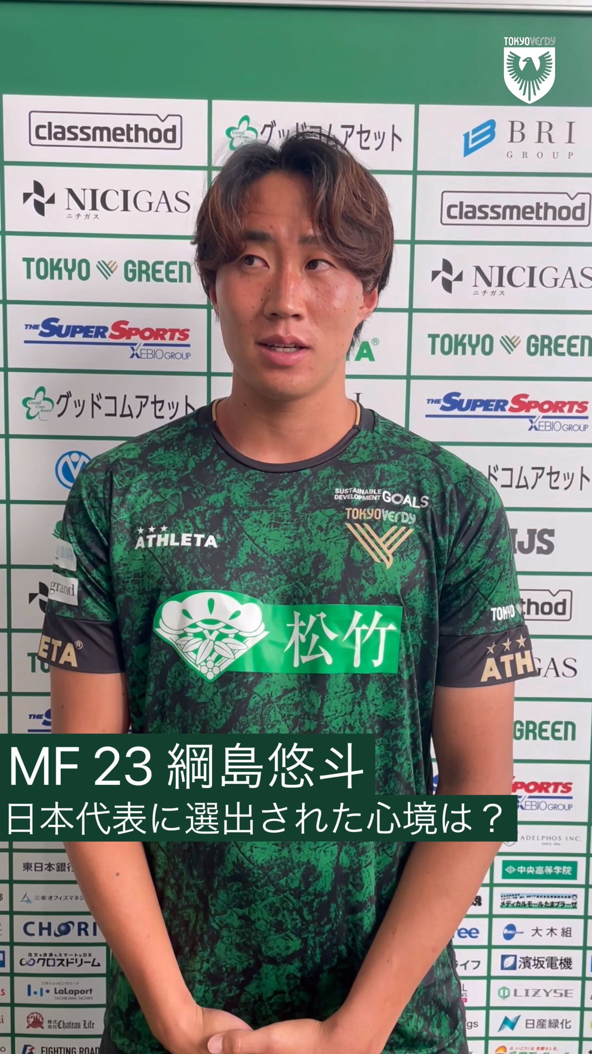 【１着でも送料無料】 東京ヴェルディ（TOKYO VERDY）公式⚽ on X:  ウェア