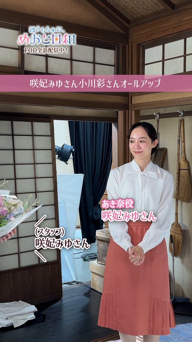 波うららかに、めおと日和』4月期木10ドラマ【公式