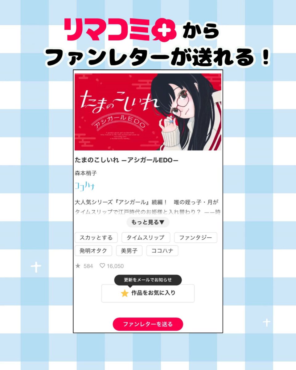 ココハナ編集部 12月号発売中 on X