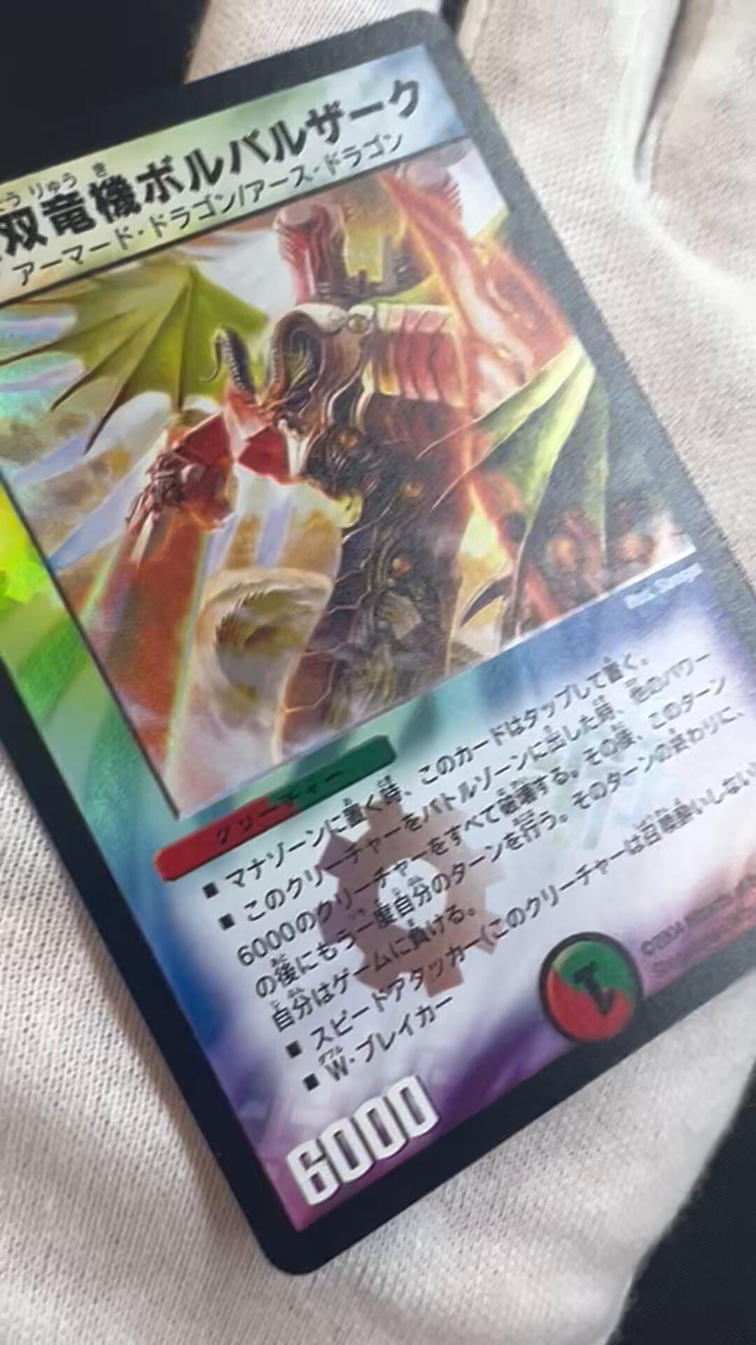 デュエマ　クラシック デュエマクラシック05】白抜き4色ダーウィン(進化)【016】｜半