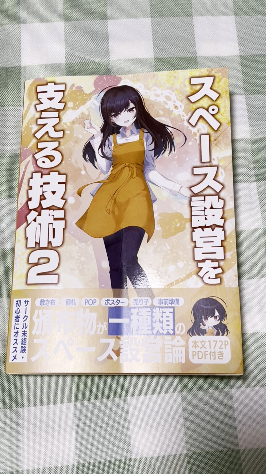 高質で安価 14_D19 jena444_7/13みちのくコミティア on  X: 工芸品