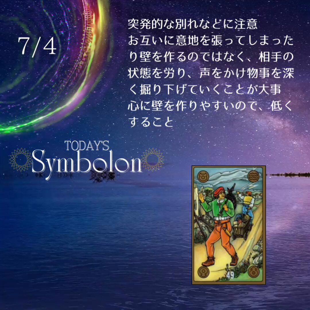 占い屋花🔮シンボロンマスター on X: 