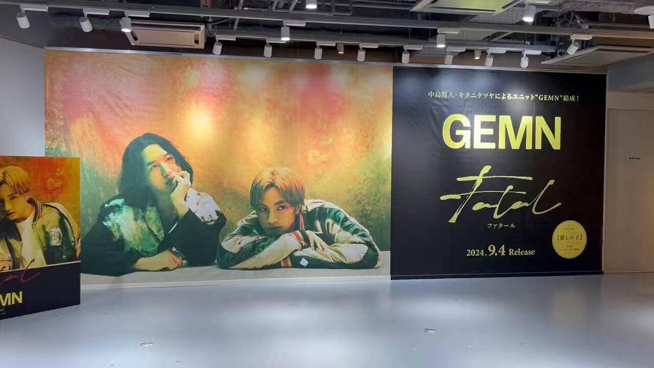 GEMN CD販促用告知 B2ポスター ファタール キタニタツヤ 中島健人 GEMN（中島健人×キタニタツヤ）、『【推しの子】』第2期OP主題歌