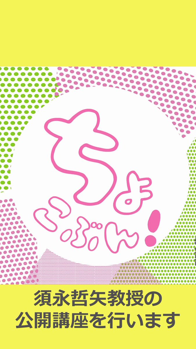 昭和女子大TV (@swu_tv) / X