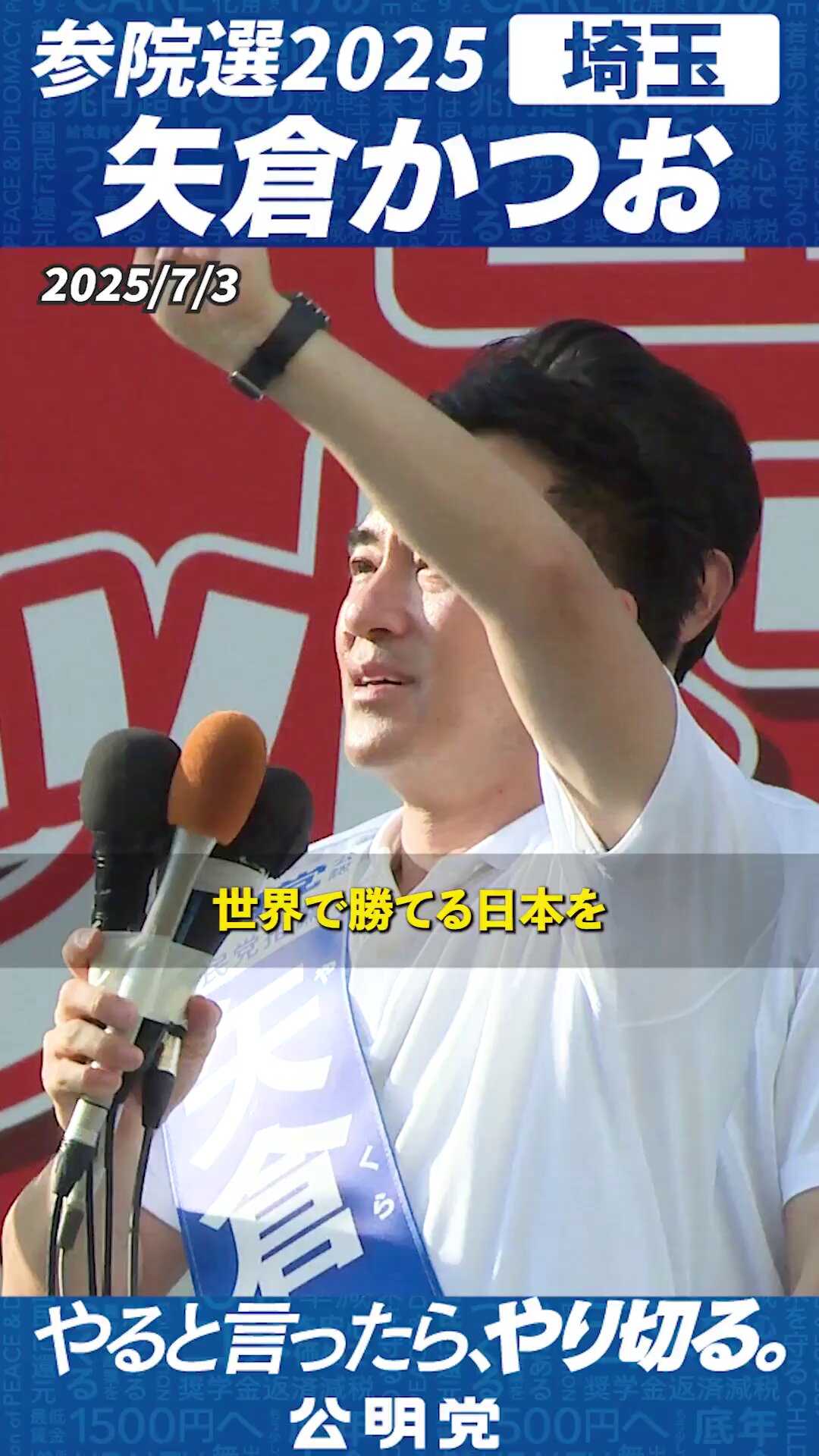 公明党 on X: 