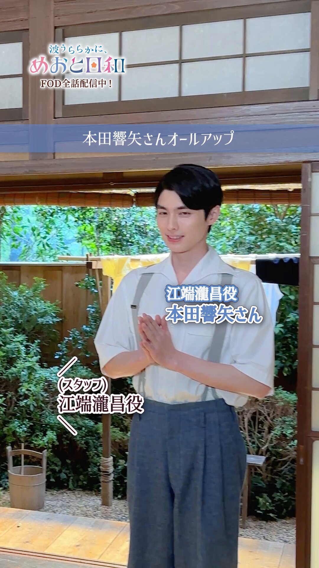 本田響矢 巾着 コットン巾着 ❄︎ 本田響矢 Birthday Event 2024