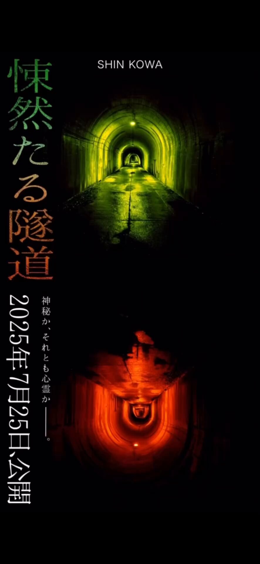 シン・コワ on X: 