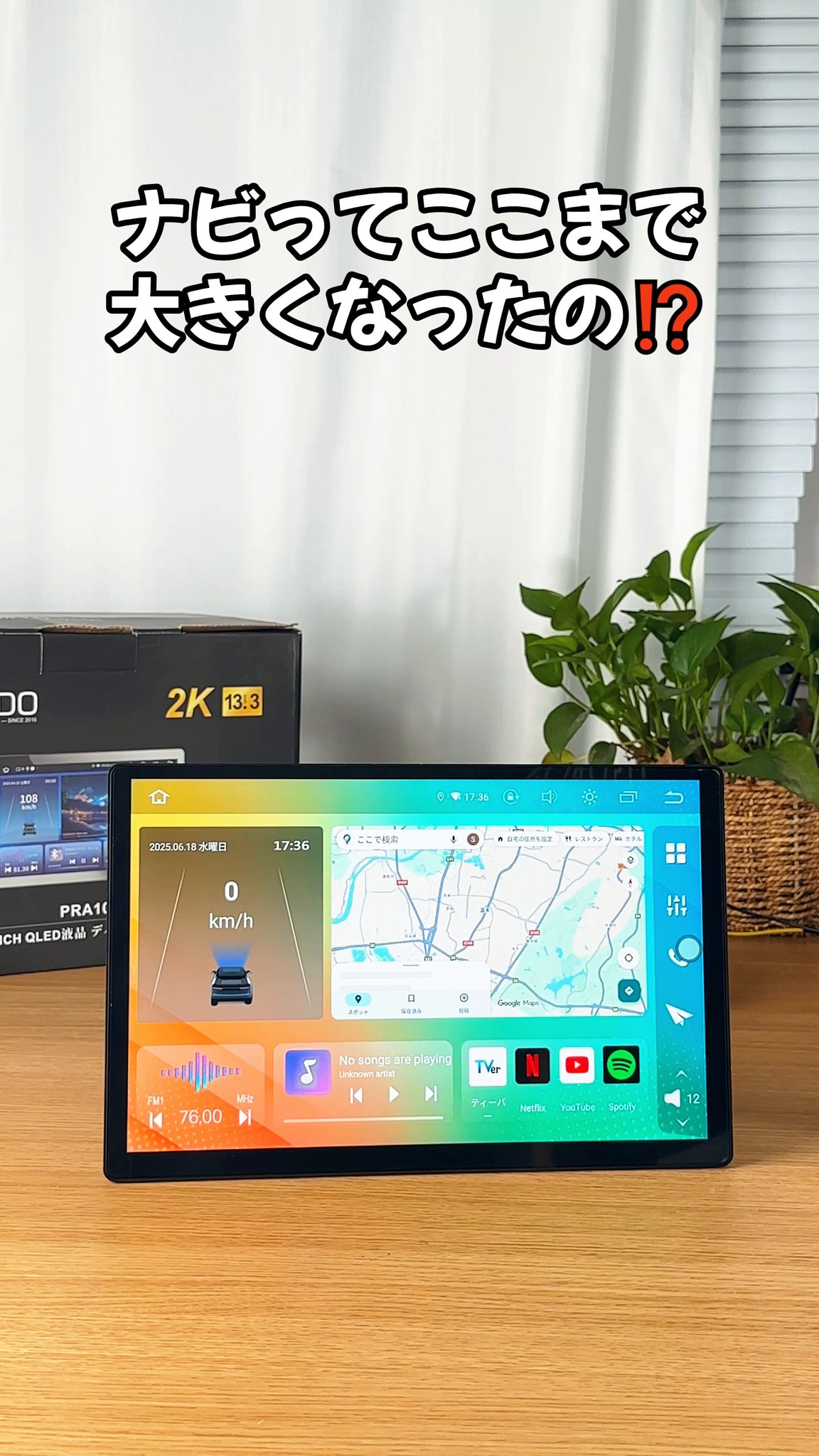 13.3インチ 2K/QLED液晶画面【ディスプレイ回転Androidナビ 13.3インチ 2K/QLED液晶画面【ディスプレイ回転Androidナビ 未来的な