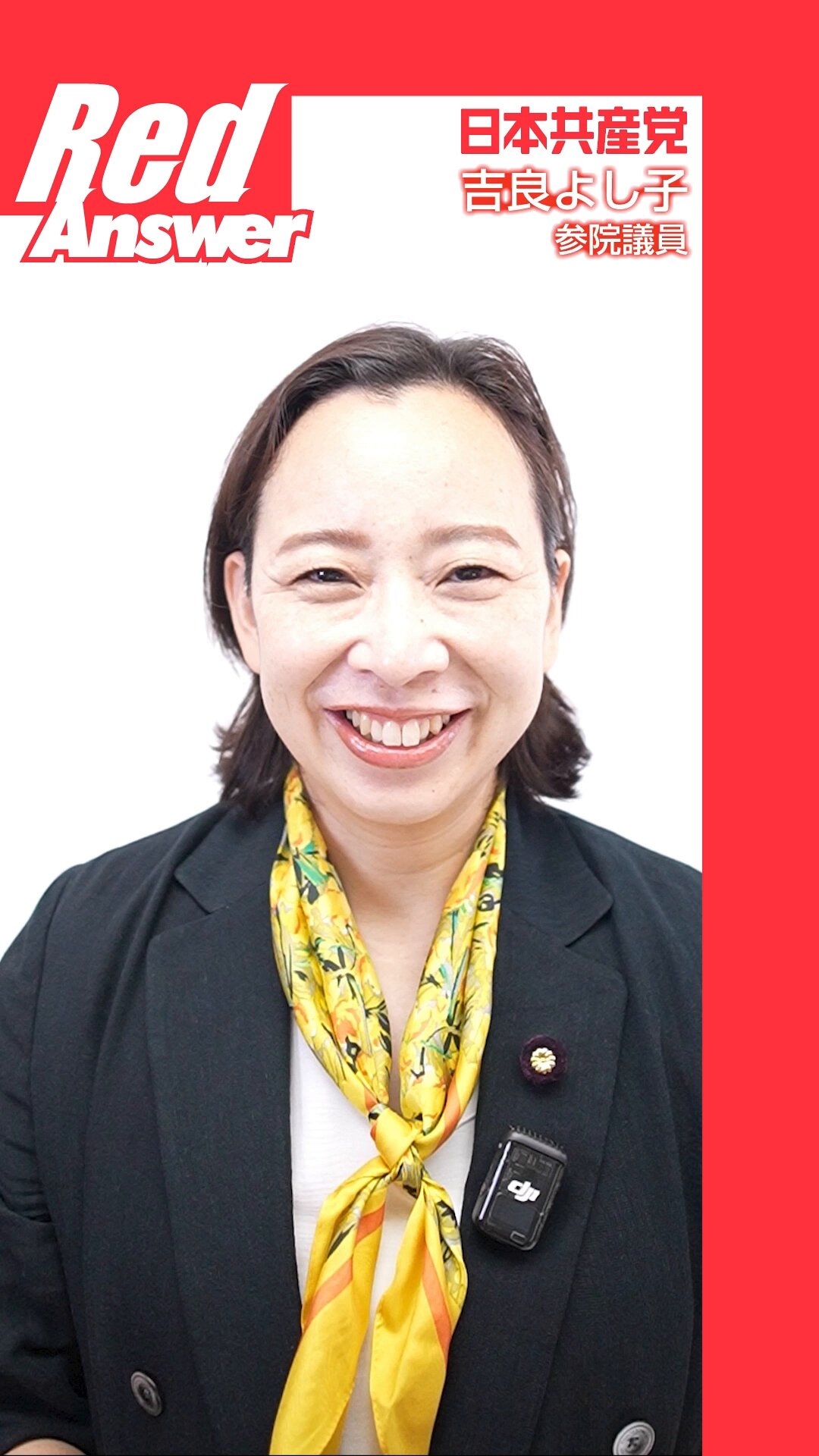 よし子 駆けある記】「保育園入れた！ けど・・・」吉良よし子参院議員