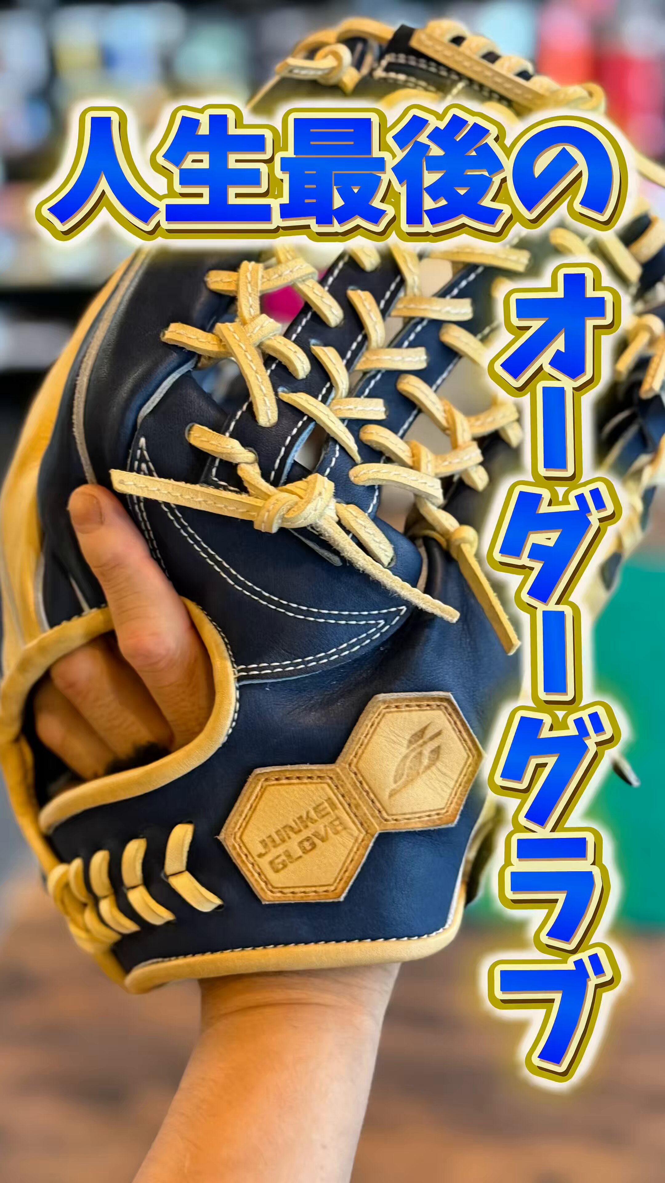 JUNKEI-GLOVE (@Junkei_Staff) / X