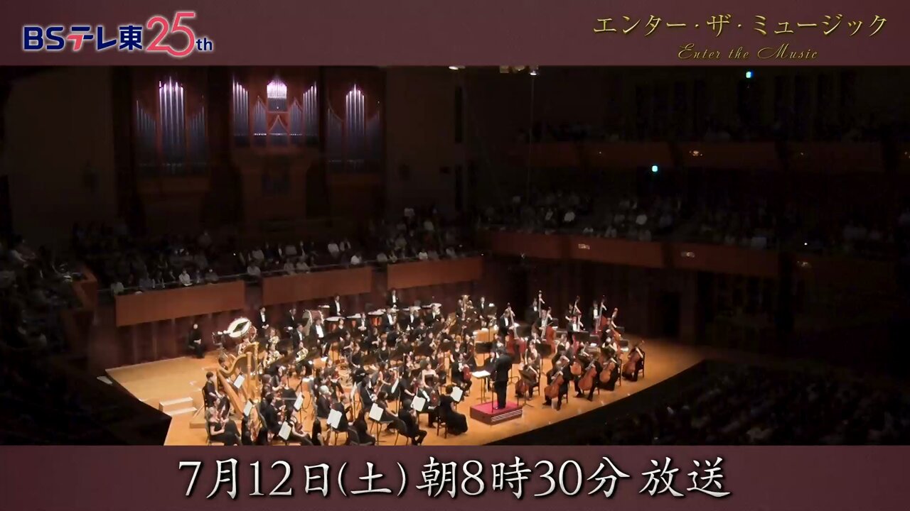 エンター・ザ・ミュージック【公式】 on X: 