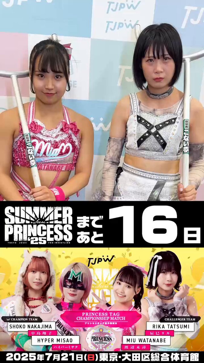 64 【辰巳リカ】BBM 女子プロレスカード 2022 レギュラー
