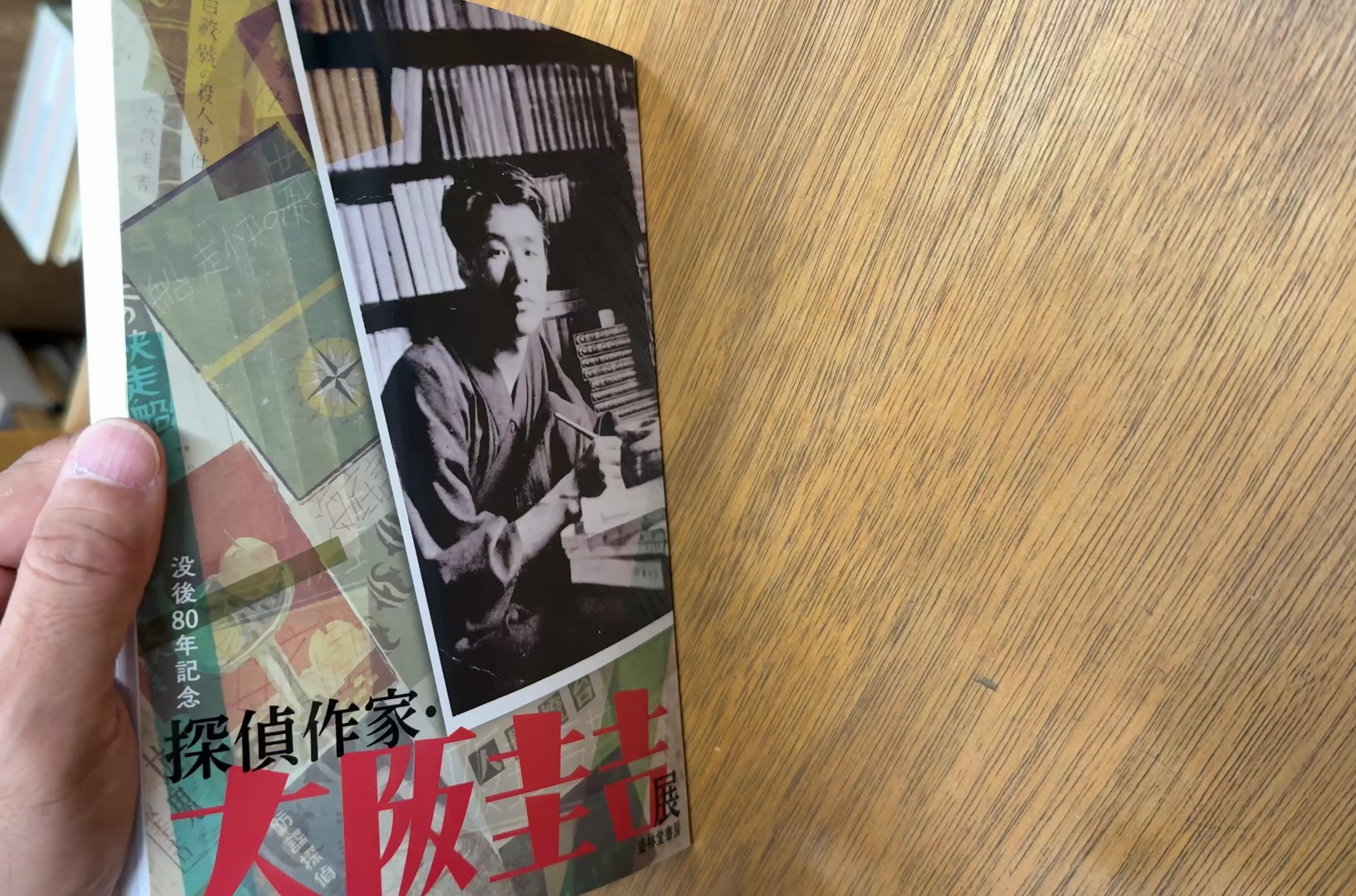 ★稀少書★梵字で写経する　JDC 活元舎　平成2年 ☆稀少書☆梵字で写経する JDC 活元舎 平成2年