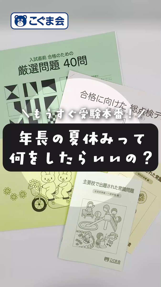 こぐま会 (@kogumakai_jp) / X