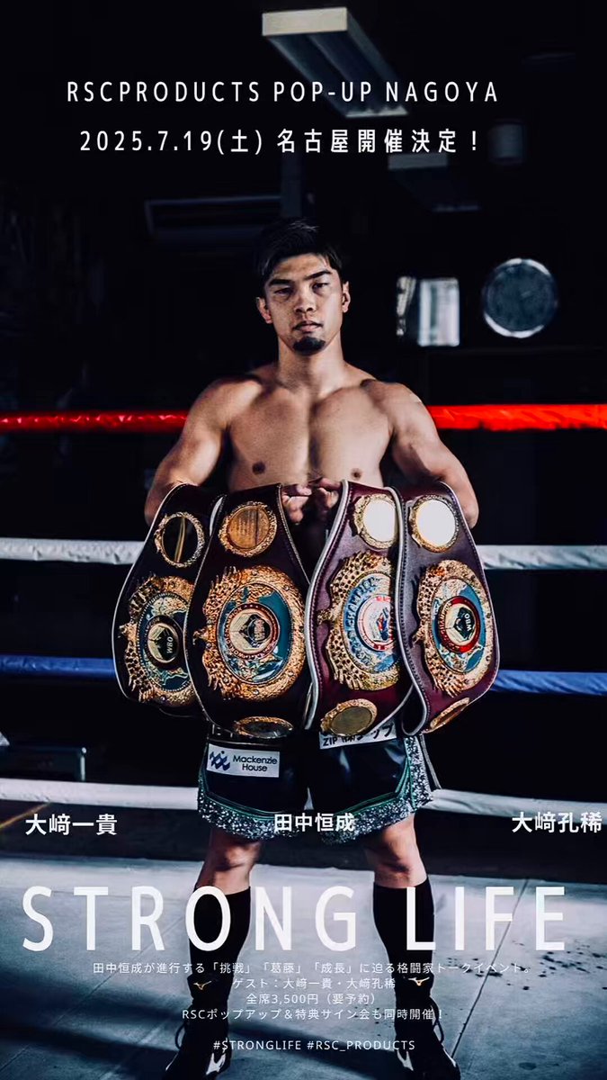 田中恒成/KOsei Tanaka (@KOsei530) / X