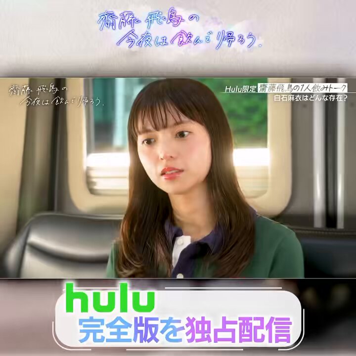 齋藤飛鳥STAFF (@asuka3110_staff) / X