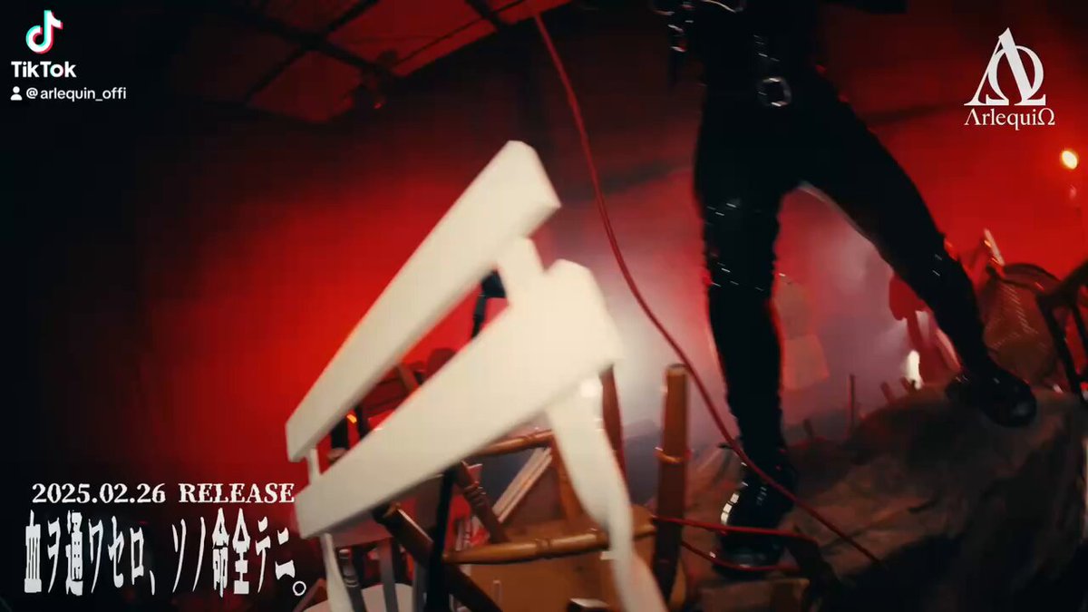 ΛrlequiΩ -アルルカン- official (@Arlequin_offi) / X