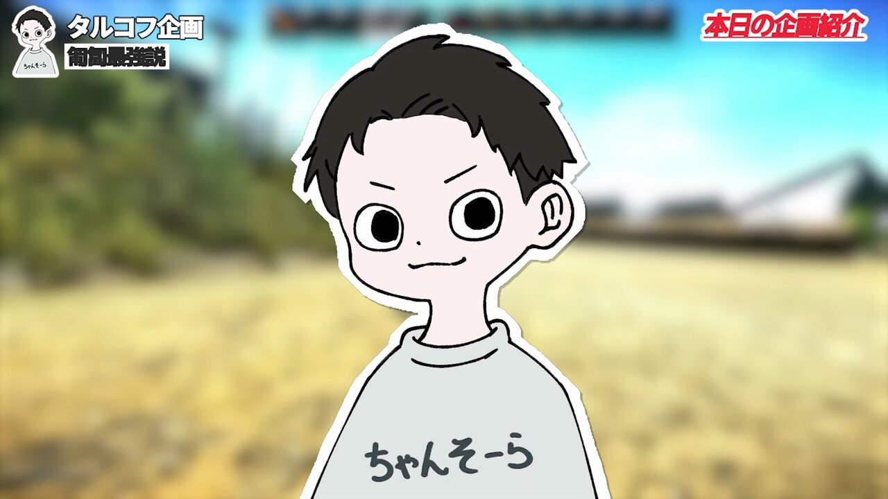 ちゃんそーら (@chanso_ra141) / X