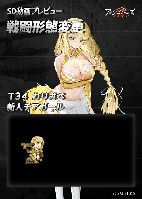 アッシュアームズ‐灰燼戦線‐【公式】 on X: 