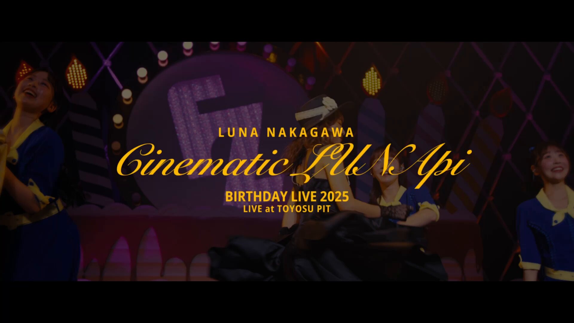 FRUITSZIPPER 仲川 瑠夏 生誕祭2025 仲川瑠夏生誕祭2025の予想外反応 | TikTok