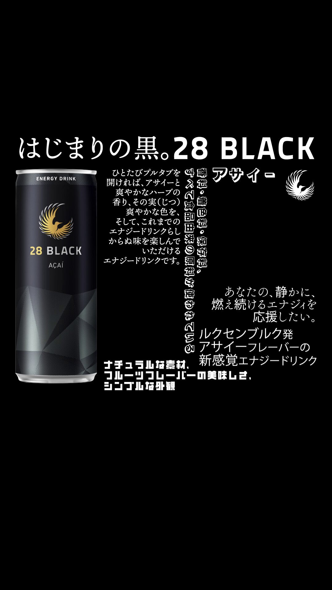 エナジードリンク 28本 28 BLACK SOUR CHERRY（8月1日出荷分からオーダー受付再開しま